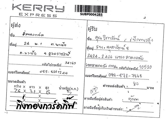 Kerry Ѵ 觧ҹ稢Ҵ 4x6 ǵ Ẻ ͧ (6651) س ѵ ºǤѺ