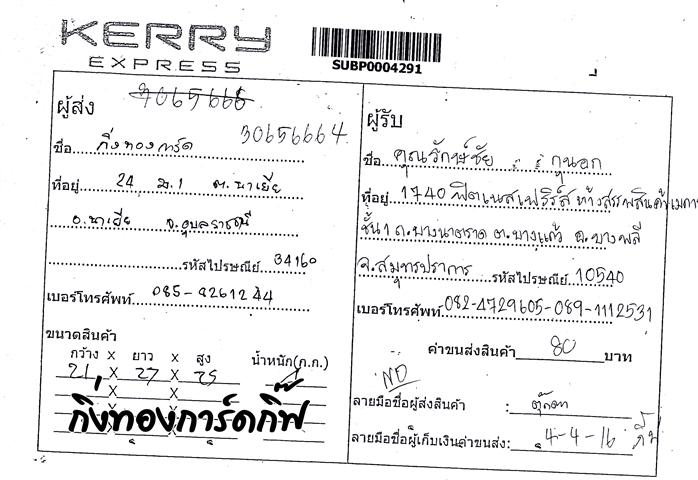 Kerry Ѵ ػ  Ҵ 5x7  Ẻ˹ ͧ (85292) س ѡ ºǤѺ