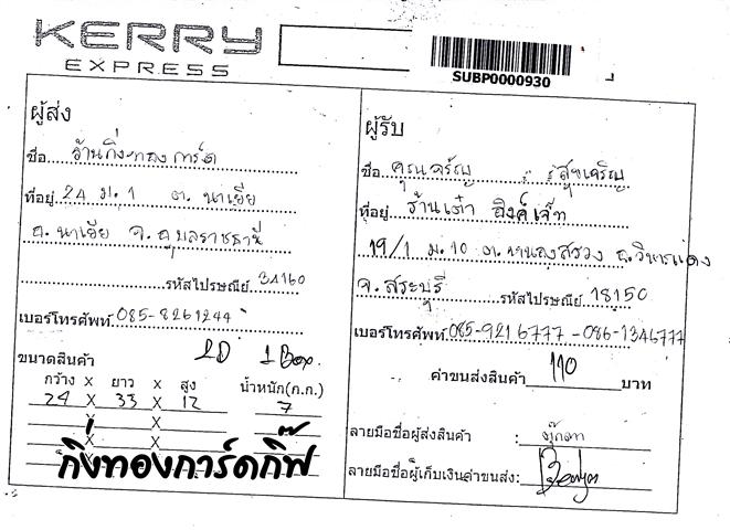 Kerry Ѵ  촬һԨ Ҵ 5x7  ẺѺ ͧ س ԭ ºǤѺ