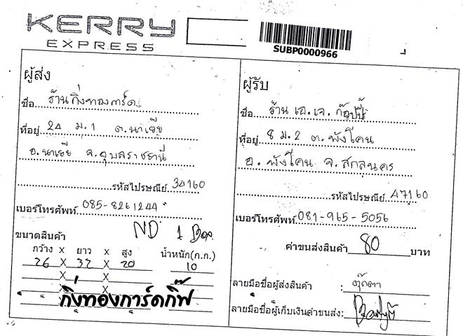Kerry Ѵ  觧ҹ Ҵ 4x7.5  ẺѺ ͧ ҹ .. ͻ ǤѺ