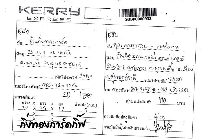 Kerry Ѵ  觧ҹ Ҵ 5x7  Ẻ˹ ͧ س ó ºǤѺ