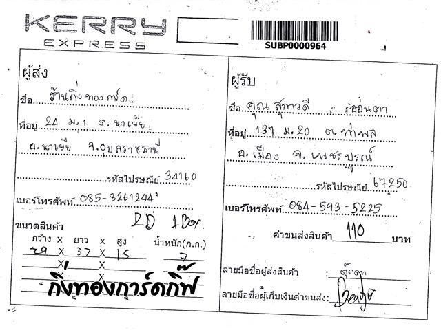 Kerry Ѵ  ػ Ҵ 4x6  Ẻ˹ ͧ س Ǵ ºǤѺ