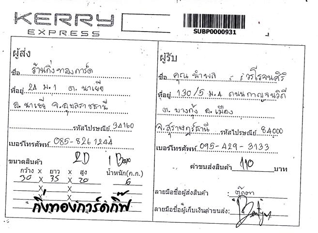 Kerry Ѵ  ػ  Ҵ 5x7  Ẻ˹ ͧ س Ӿ ºǤѺ