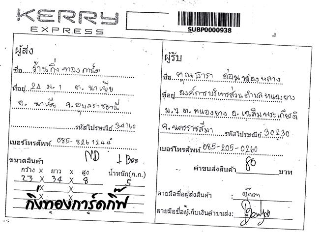 Kerry Ѵ  ػ  Ҵ 5x7  ẺͧѺ ͧ س  ºǤѺ
