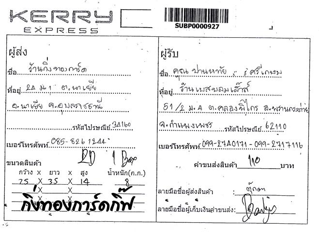 Kerry Ѵ  觧ҹ Ҵ 4x6  Ẻ  ͧ  ҹ ʺ ºǤѺ