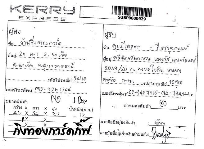 Kerry Ѵ ͧ բ  9 Ҵ 4x9 ͧ˹ 80  ա س Ŵ ºǤѺ