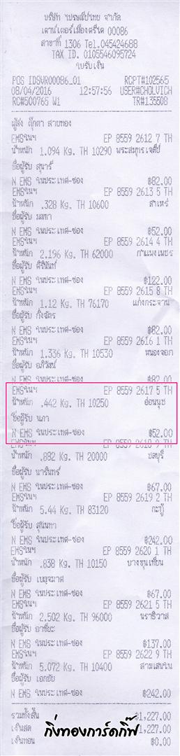 Ems Ѵ 촷Ӻح鹺ҹ  Ҵ 4x6   Ẻ˹ ͧ ( 6571) س 觹 ǤѺ