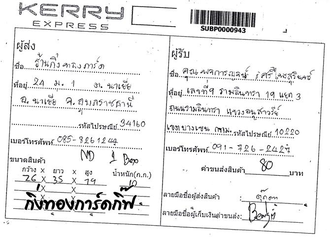 Kerry Ѵ ػ  Ҵ 5x7  Ẻ˹ ͧ (3356) س ҭ ºǤѺ