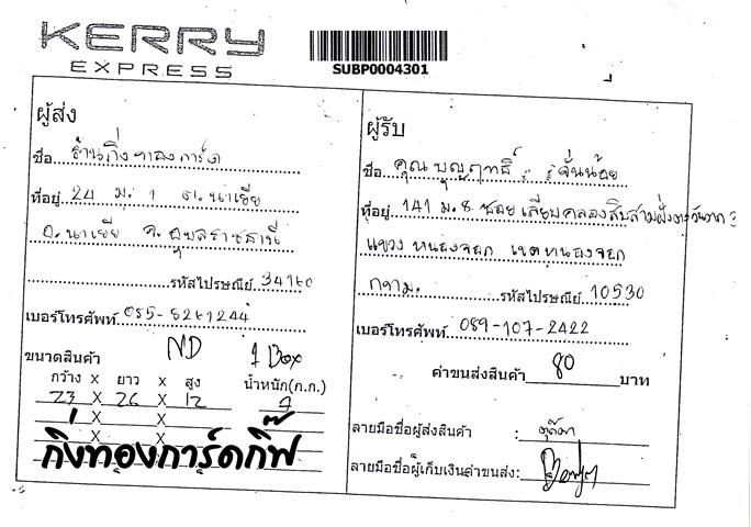 Kerry Ѵ ػ  Ҵ 5x7  Ẻ˹ ͧ (3399) س حķ ºǤѺ