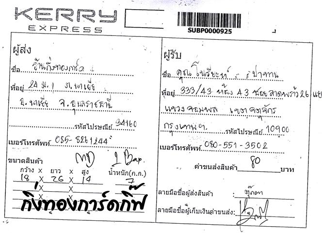 Kerry Ѵ 觧ҹ  Ҵ 5x7   Ẻ˹ ͧ ( 85238) س  ºǤѺ