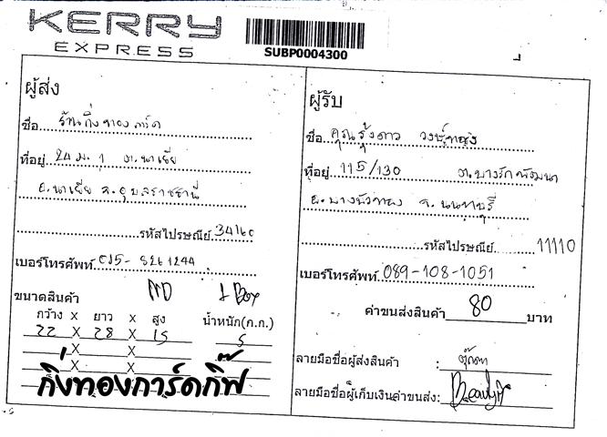 Kerry Ѵ ػ  Ҵ 5x7  Ẻ˹ ͧ (3398) س 駴 ºǤѺ