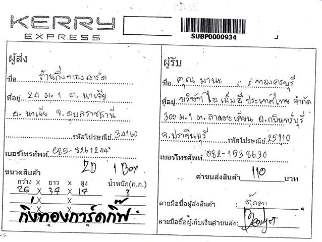 Kerry Ѵ ػ  Ҵ 4x6  Ẻ˹ ͧ (3361) س ҹ ºǤѺ