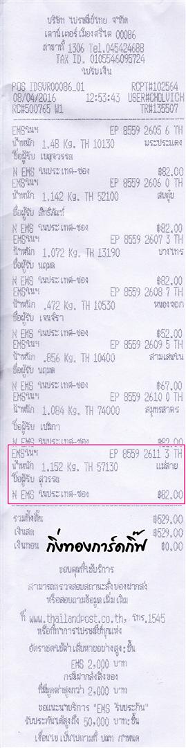 Ems Ѵ ػ  Ҵ 5x7  Ẻ˹ ͧ (3397) س ó ºǤѺ