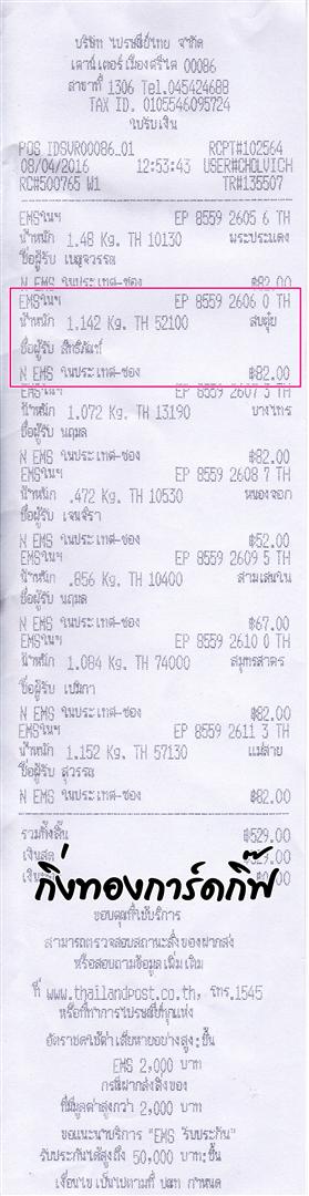 Ems Ѵ ػ  Ҵ 5x7  Ẻ˹ ͧ (3380) س Էѳ ºǤѺ