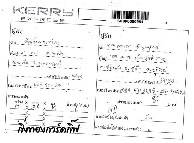 Kerry Ѵ  ػ Ҵ 4x6  Ẻ˹ ͧ س  ºǤѺ