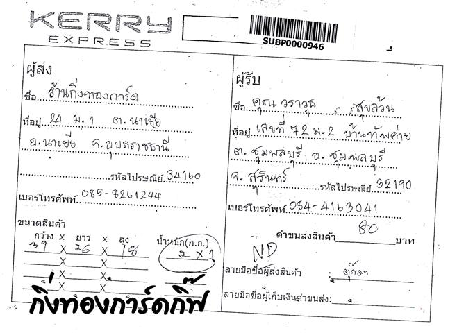 Kerry Ѵ  촧ҹԸ Ҵ 5x7  ẺѺ/Ẻ˹ ͧ س ظ ºǤѺ