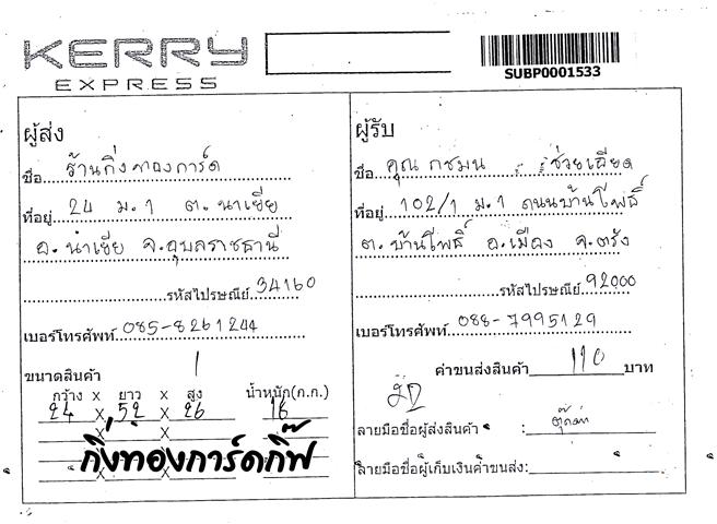 Kerry Ѵ  觧ҹ Ҵ 5x7  Ẻ˹ ͧ س  ºǤѺ