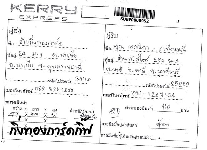 Kerry Ѵ  ػ  Ҵ 5x7  ẺͧѺ ͧ س óԡ ºǤѺ