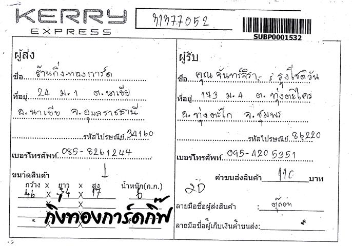 Kerry Ѵ ػ  Ҵ 5x7  Ẻ˹ ͧ (3346) س ѹ ºǤѺ