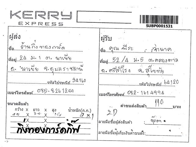 Kerry Ѵ 觧ҹ  Ҵ 5x7   Ẻ˹ ͧ ( 85241/85246) س  ǤѺ