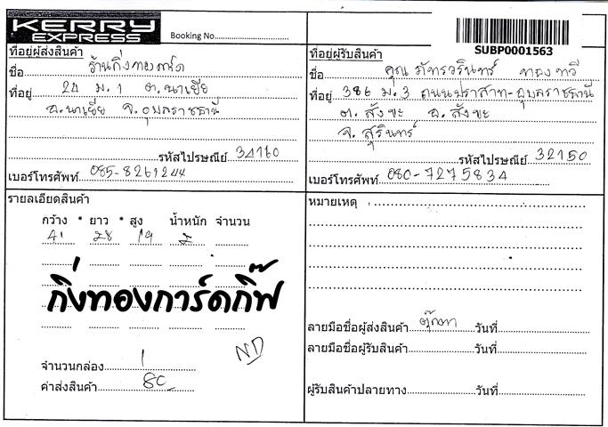 Kerry Ѵ 觧ҹ  Ҵ 4x6 ẺͧѺ ͧ (7811/75021) س ѷԹ ǤѺ