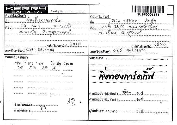 Kerry Ѵ 觧ҹ  Ҵ 5x7   Ẻ˹ ͧ ( 85201/85202) س á ǤѺ