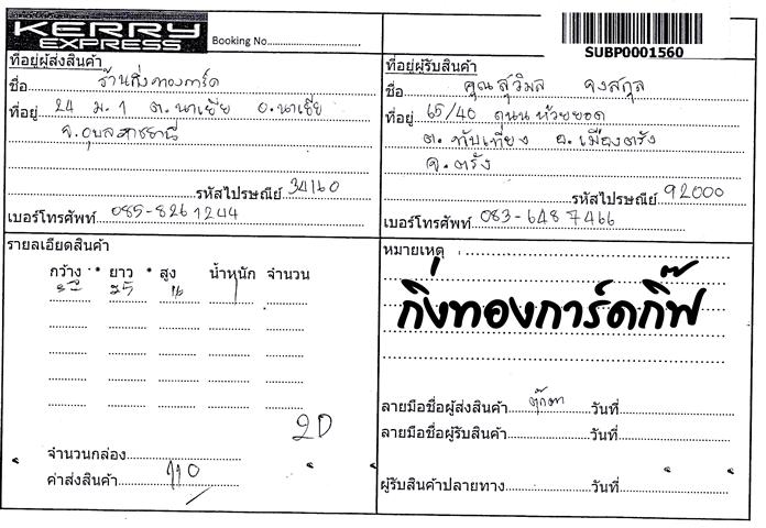 Kerry Ѵ 觧ҹ  Ҵ 5x7   Ẻ˹ ͧ ( 85201) س  ºǤѺ