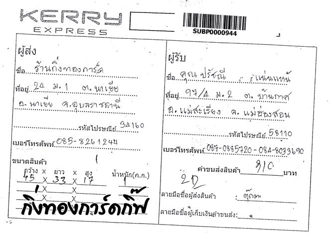 Kerry Ѵ 觧ҹ  Ҵ 5x7   Ẻ˹ ͧ ( 85241) س Ѫ ºǤѺ