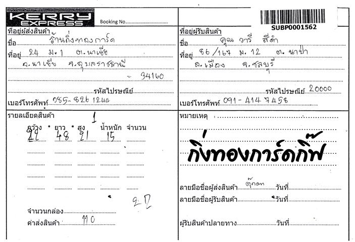 Kerry Ѵ 觧ҹ  Ҵ 4x6 ǵ Ẻ ͧ (6661) س  ºǤѺ