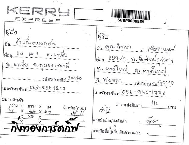 Kerry Ѵ ػ  Ҵ 5x7  Ẻ˹ ͧ (3389) س Է ºǤѺ