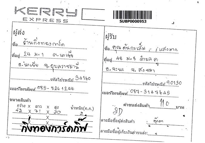 Kerry Ѵ 觧ҹ  Ҵ 4x6 ǵ Ẻ ͧ (6661/6651) س 鹡 ǤѺ