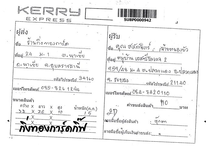 Kerry Ѵ 觧ҹ  Ҵ 4x6 ẺͧѺ ͧ (75168) س ѡԵ ǤѺ