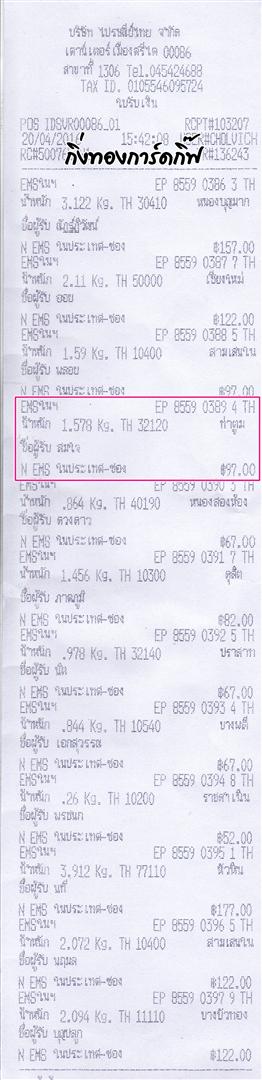 ems Ѵ 觧ҹ  Ҵ 5x7   Ẻ˹ ͧ ( 85161) س  ºǤѺ