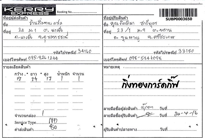 Kerry Ѵ 觧ҹ  Ҵ 5x7   Ẻ˹ ͧ ( 85202) س Ե ºǤѺ