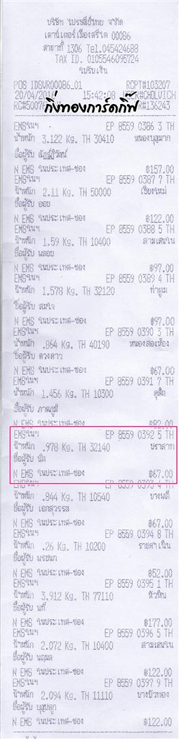 Ems Ѵ 촷Ӻح鹺ҹ  Ҵ 5x7   Ẻ˹ ͧ ( 8866) س Ե ǤѺ