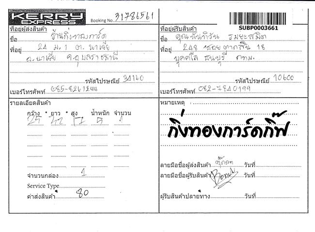 Kerry Ѵ 觧ҹ  Ҵ 5x7   Ẻ˹ ͧ ( 85241) س ѹѹ ºǤѺ