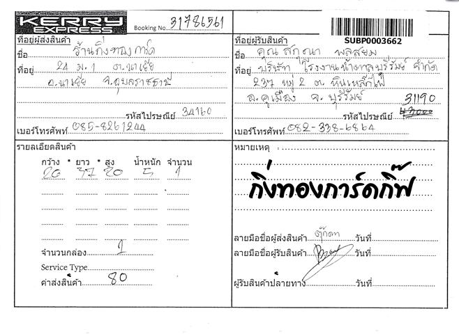 Kerry Ѵ 촷ӺحͧѰ  Ҵ 5x7  Ẻ˹ ͧ (85292) س ʡس ǤѺ