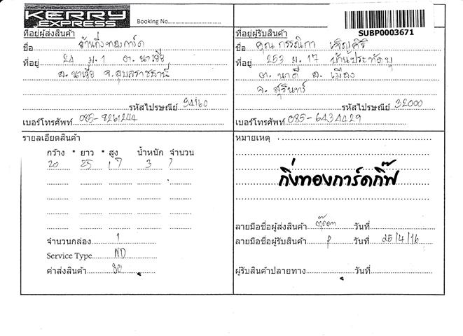 Kerry Ѵ  觧ҹ Ҵ 5x74x7.5 Ẻ˹ ͧ س óԡ ǤѺ
