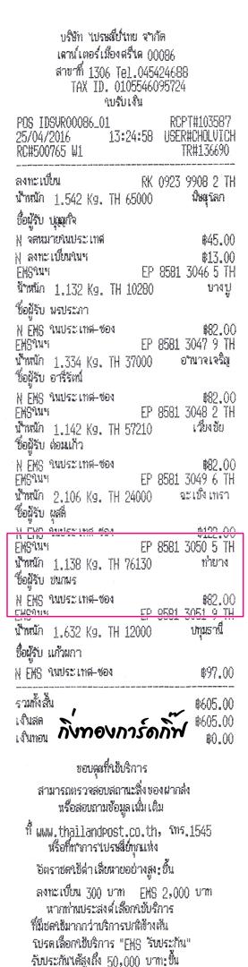 ems Ѵ 觧ҹ  Ҵ 5x7   Ẻ˹ ͧ ( 85236) س  ºǤѺ