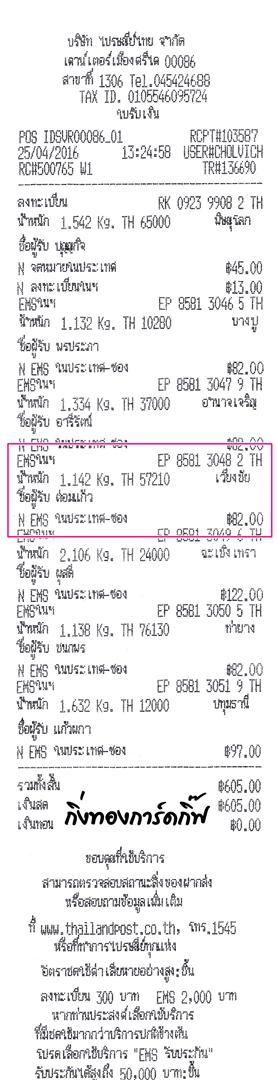 Ems Ѵ 촷Ӻح鹺ҹ  Ҵ 5x7   Ẻ˹ ͧ ( 85001) س  ǤѺ