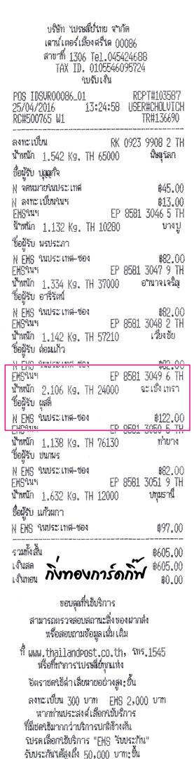 ems Ѵ 觧ҹ  Ҵ 5x7   Ẻ˹ ͧ ( 85202) س ʴ ºǤѺ