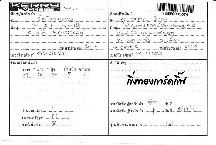 Kerry Ѵ 觧ҹ  Ҵ 5x7   Ẻ˹ ͧ ( 85241/85201) سó ǤѺ