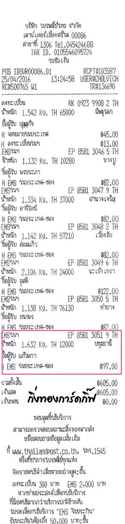 ems Ѵ 觧ҹ  Ҵ 4x6 ǵ Ẻ ͧ (6631) س Ǽ ºǤѺ