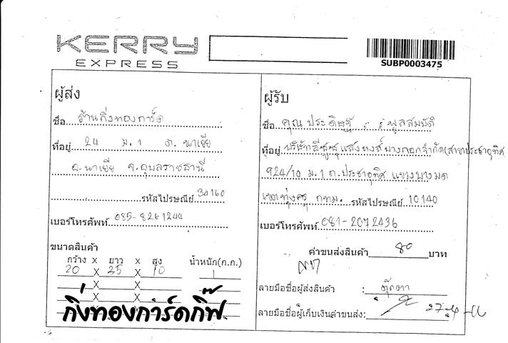 Kerry Ѵ  觧ҹ Ҵ 5x7  Ẻ˹ ͧ س дɰ ºǤѺ