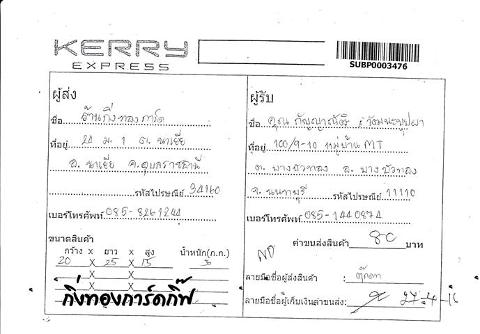 Kerry Ѵ ػ  Ҵ 5x7  Ẻ˹ ͧ (3356) س ѭҳѵ ºǤѺ