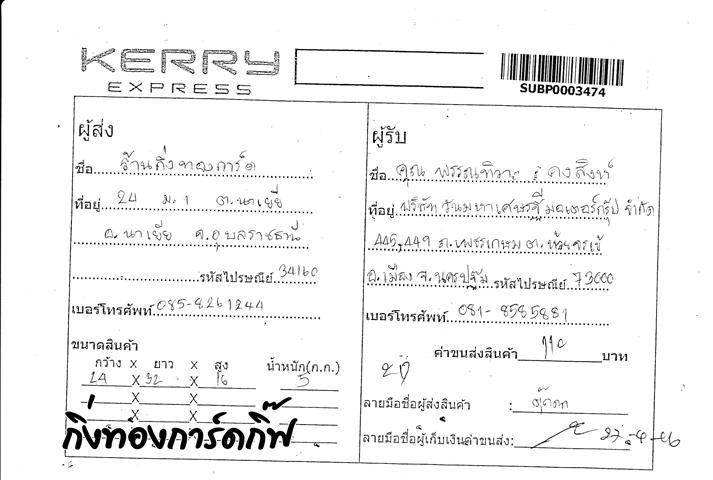 Kerry Ѵ 촷Ӻح鹺ҹ  Ҵ 5x7   Ẻ˹ ͧ ( 8866) س ó ǤѺ