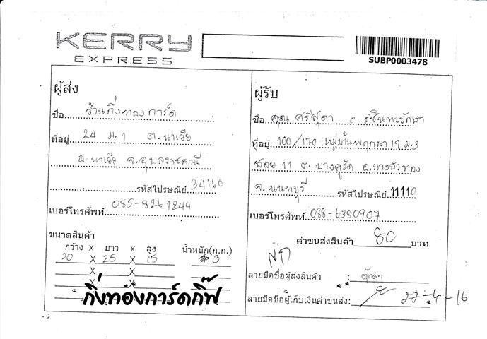 Kerry Ѵ ػ  Ҵ 5x7  Ẻ˹ ͧ (3343) س ش ºǤѺ