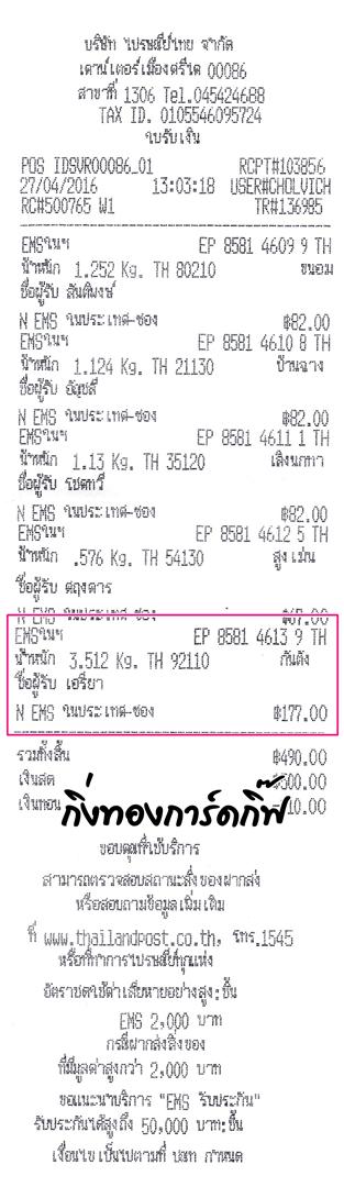 ems Ѵ 觧ҹ  Ҵ 5x7   Ẻ˹ ͧ ( 85241) س  ºǤѺ