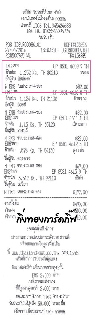 Ems Ѵ 觧ҹ  Ҵ 4x7.5  Ẻ˹ ͧ (92136) س ѹԾ ºǤѺ
