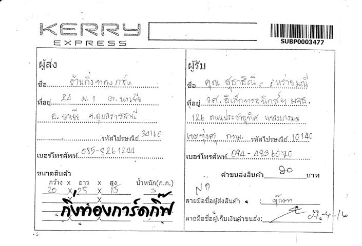 Kerry Ѵ ػ  Ҵ 5x7  Ẻ˹ ͧ (3370) س ظҸԳ ºǤѺ